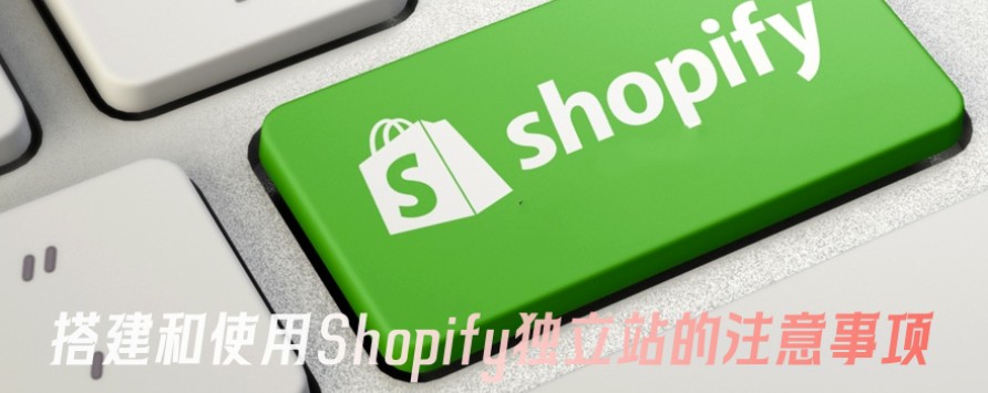 shopify (2)
