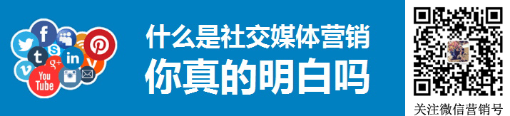 社交媒体营销