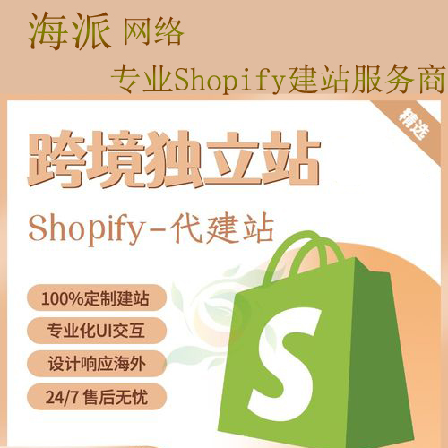 宁波Shopify建站:个人能做shopify吗？个人怎么做shopify？