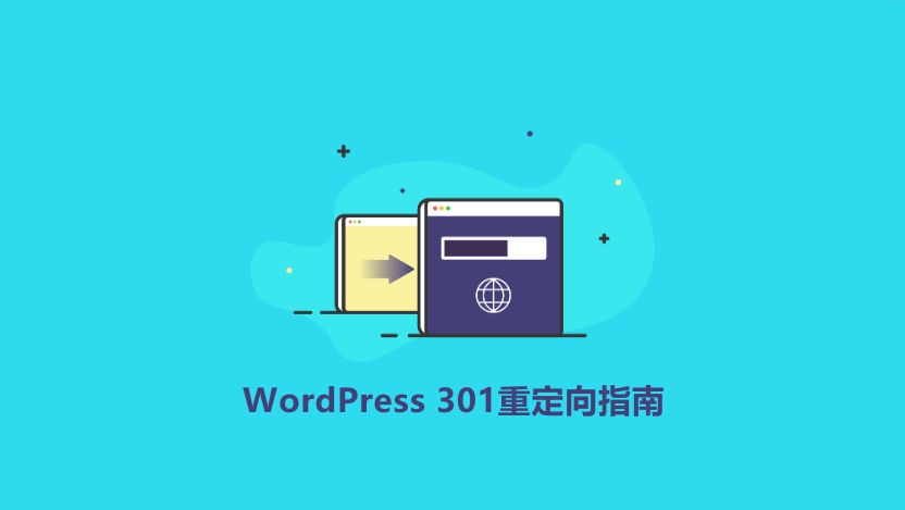 wordpress-301-redirect-wpdaxue_com