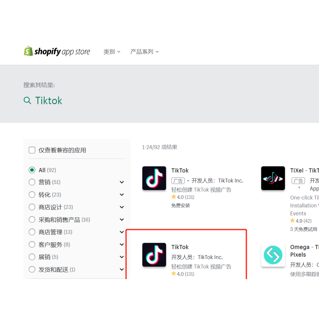 Shopify建站:TikTok实现与Shopify互通，是资本的布局还是小卖家的机遇？
