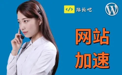 宁波wordpress建站