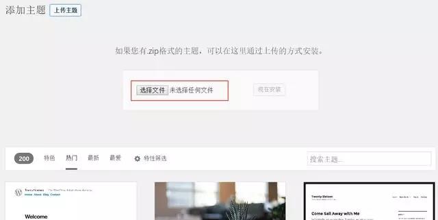 宁波wordpress建站