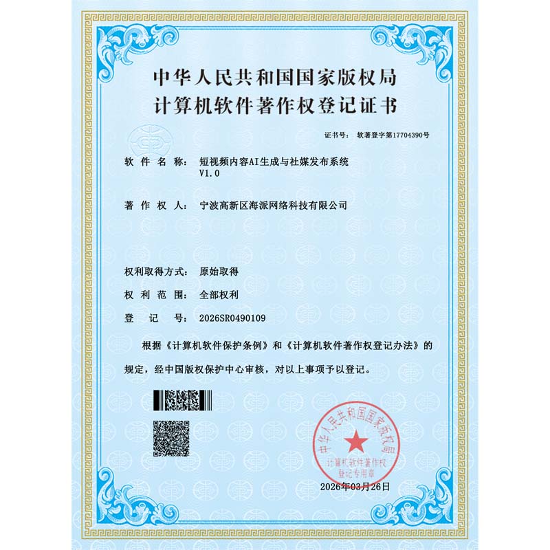 短视频内容AI生成与社媒发布系统.jpg