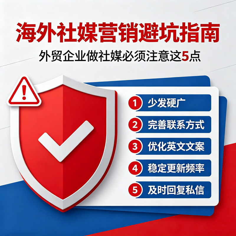 海外社媒运营.jpg