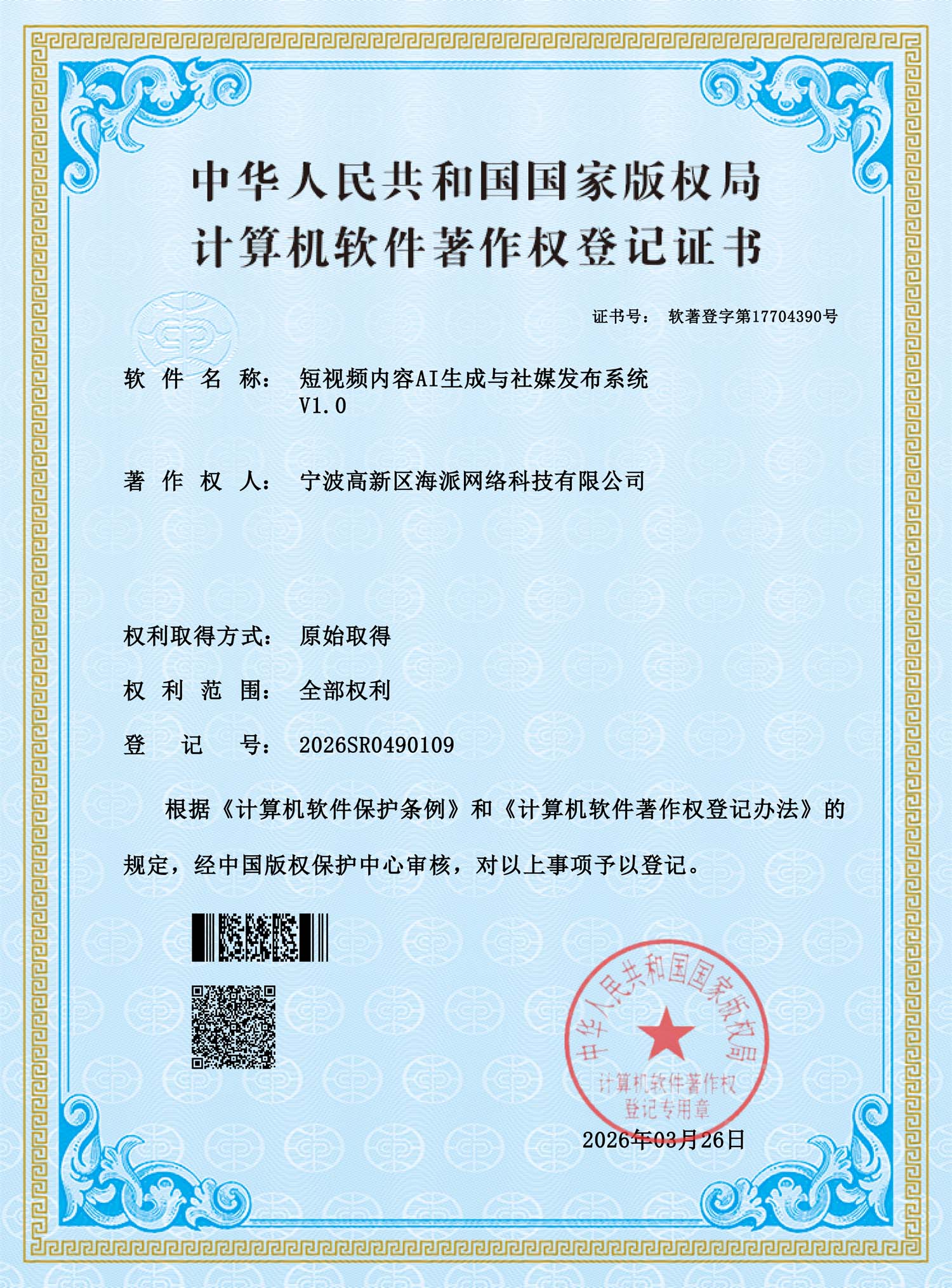 短视频内容AI生成与社媒发布系统.jpg