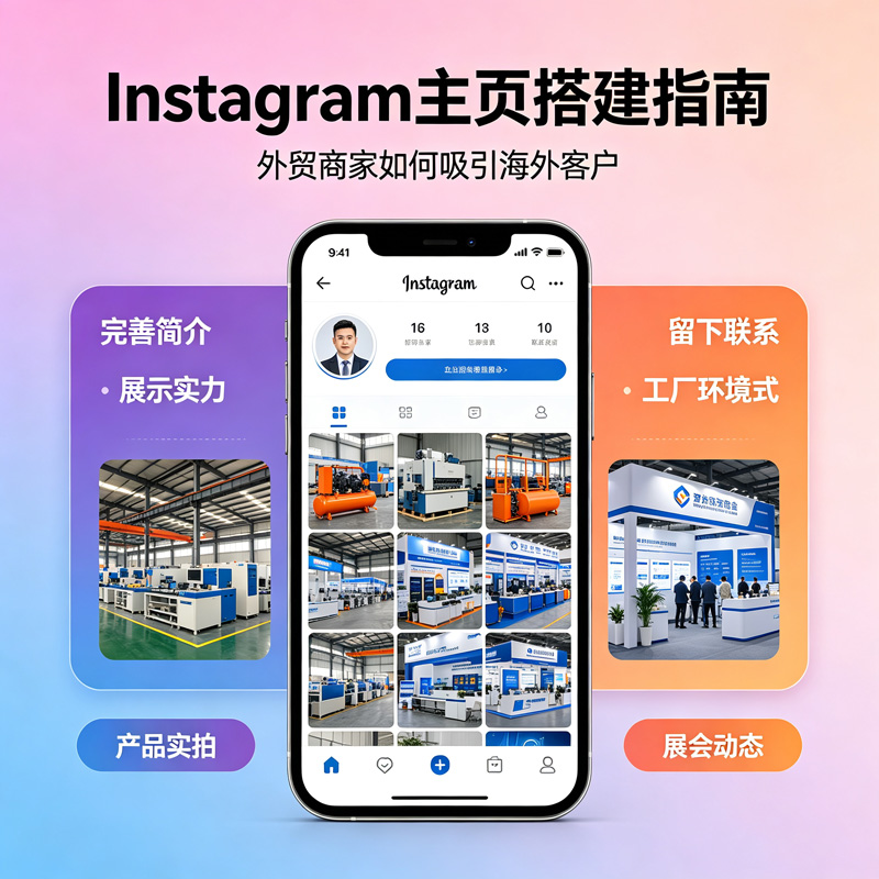 宁波Instagram 代运营.jpg